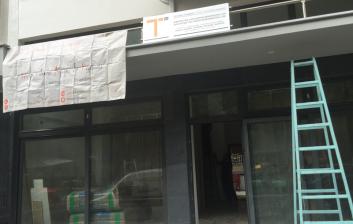 κατασκευή