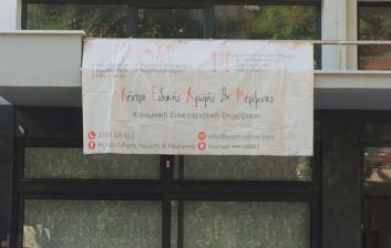κατασκευή